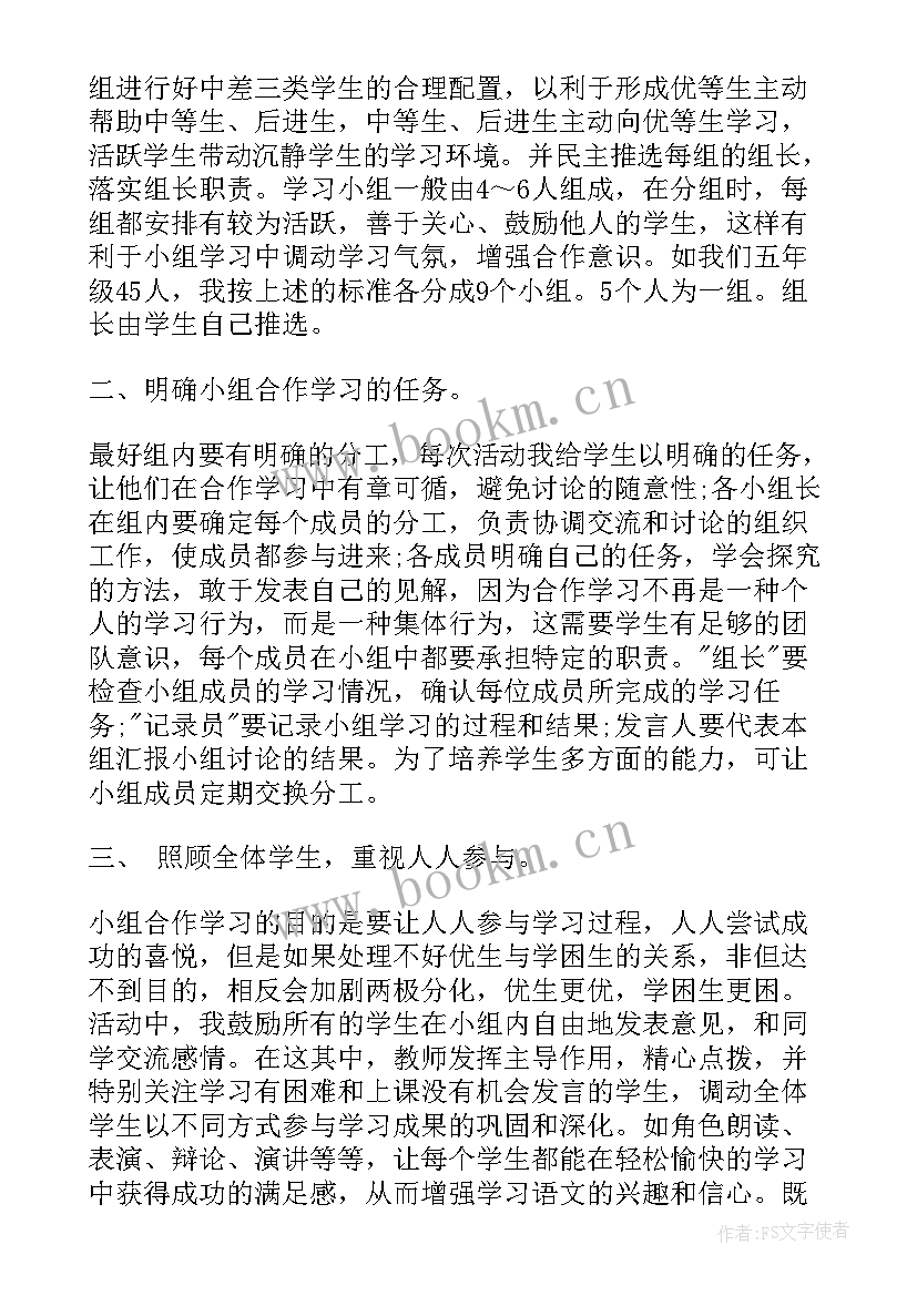 最新自主游戏心得体会 自主研究心得体会(优质6篇)