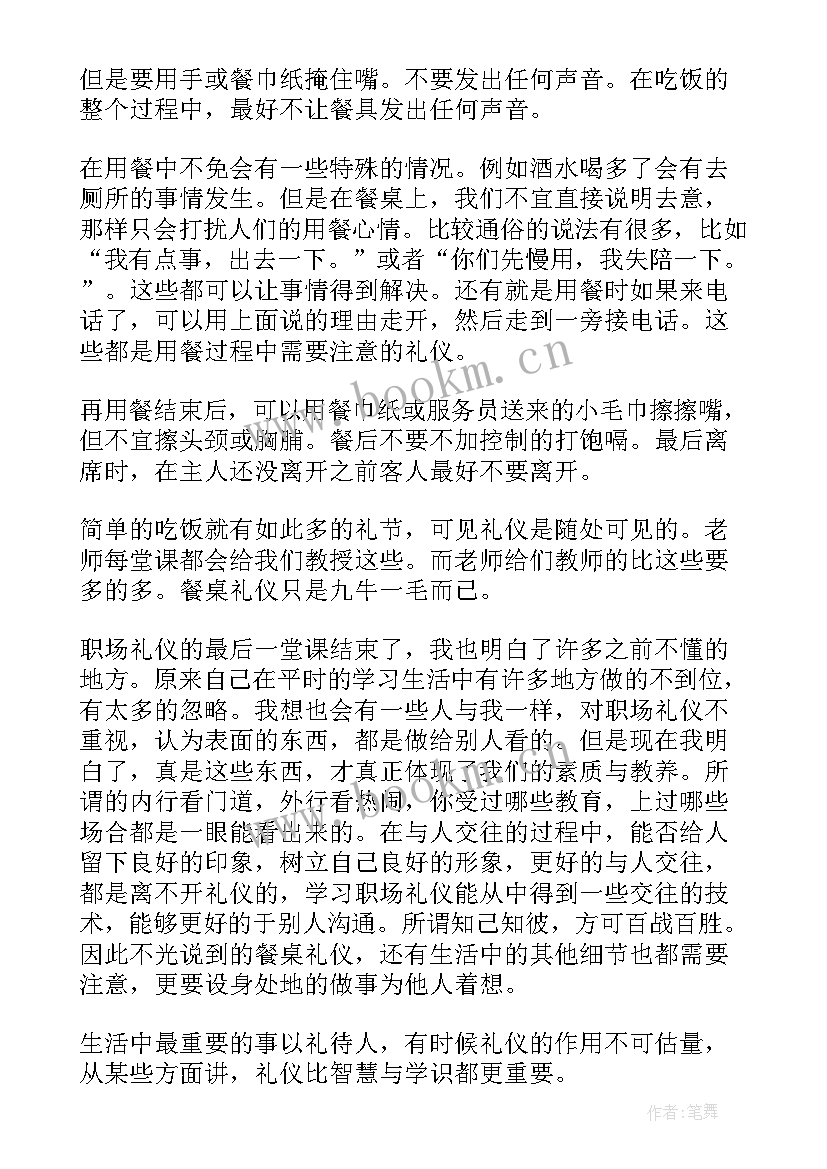 最新形象栏简介 立形象心得体会(实用6篇)