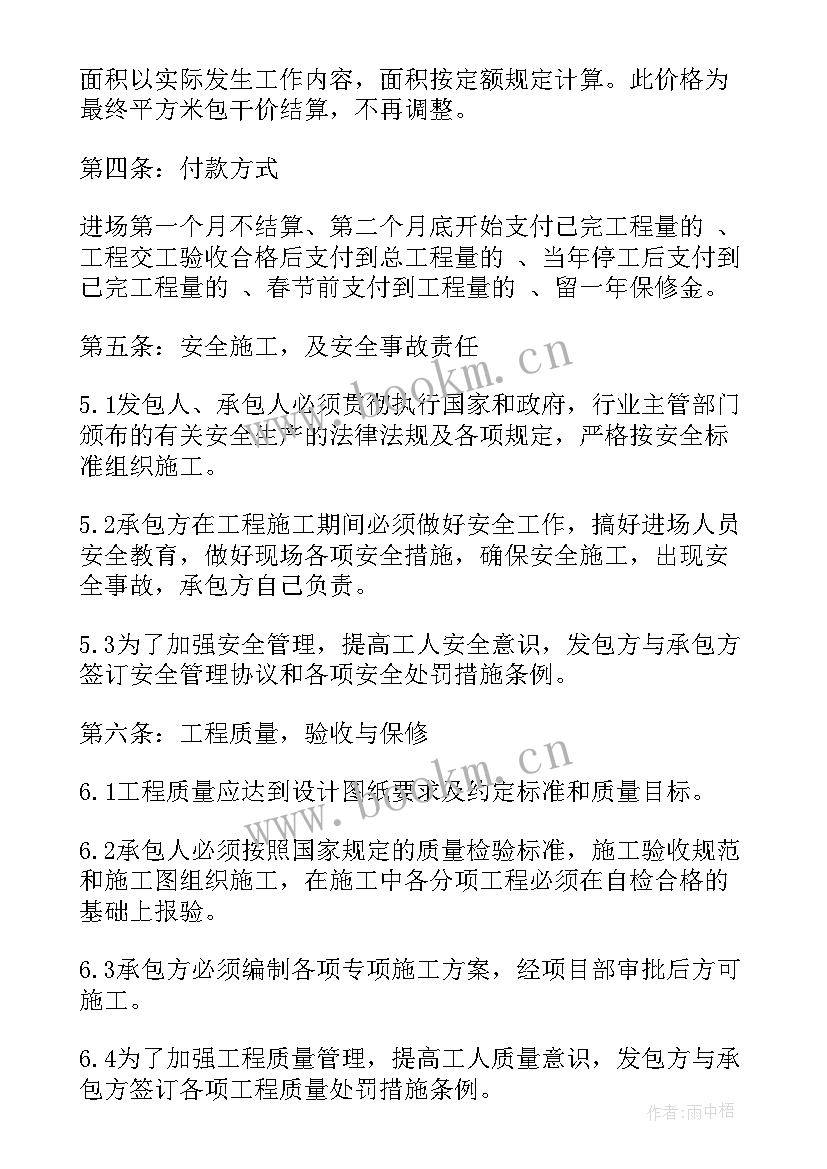 劳务承包合同解除协议书(精选5篇)