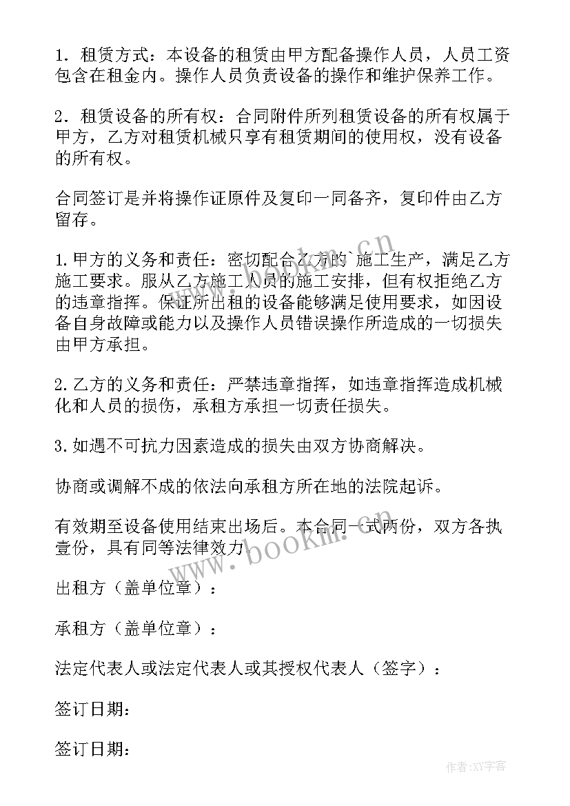 2023年机械施工协议书(优秀9篇)