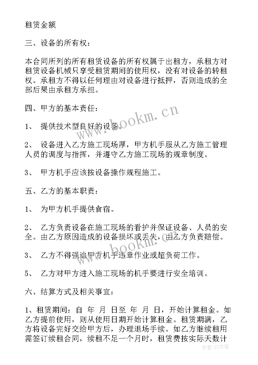 2023年机械施工协议书(优秀9篇)