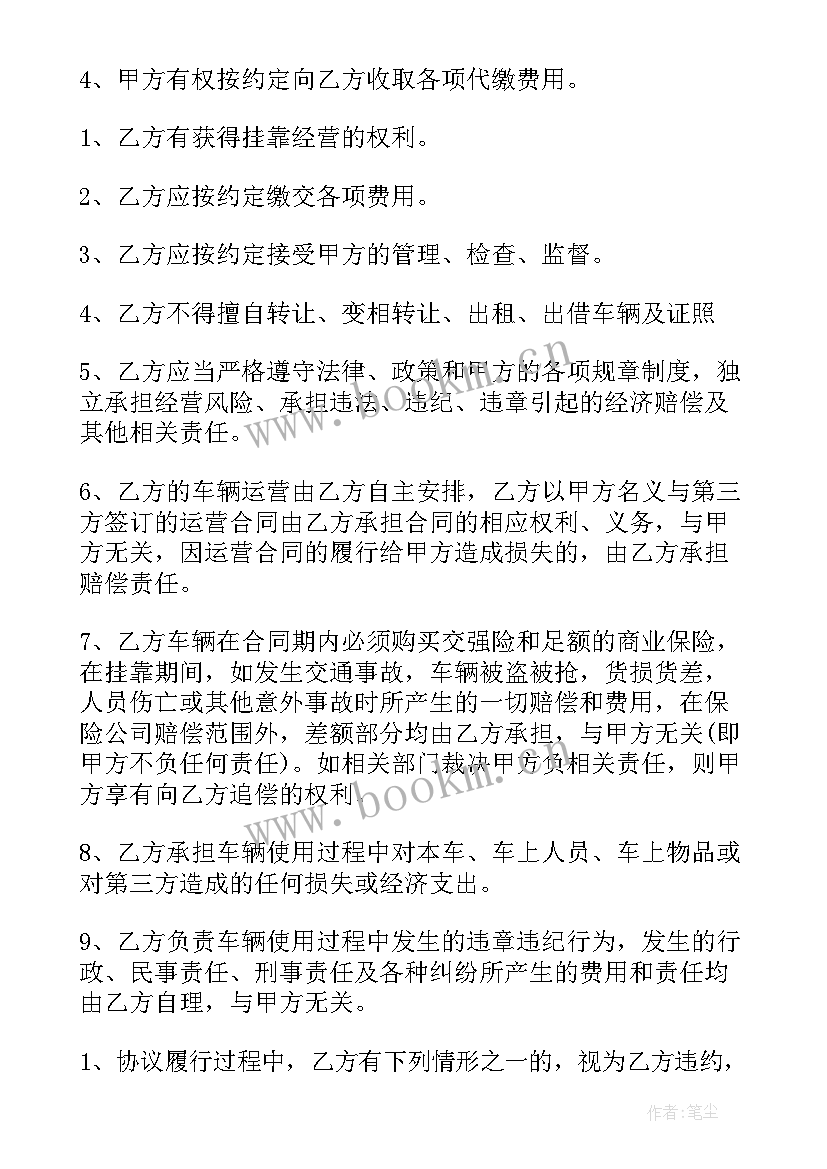 车辆挂靠协议书合法吗 车辆挂靠协议书(汇总5篇)