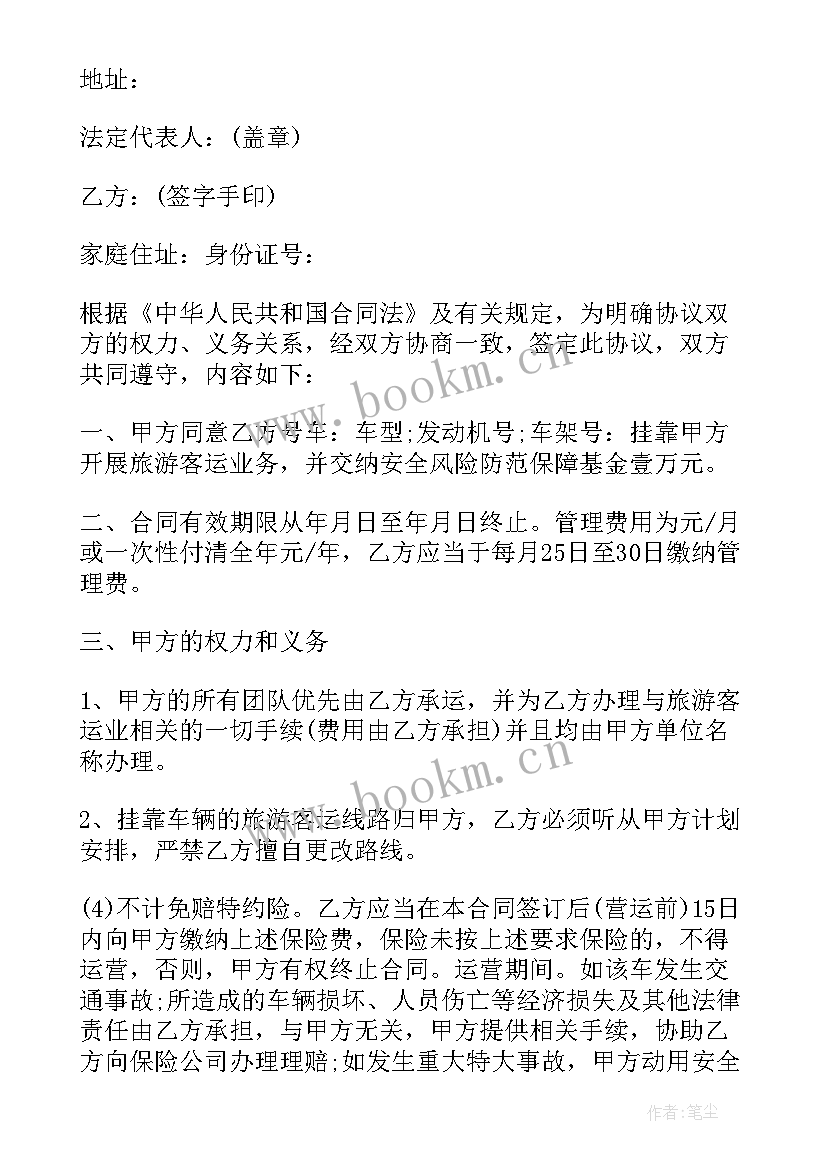 车辆挂靠协议书合法吗 车辆挂靠协议书(汇总5篇)