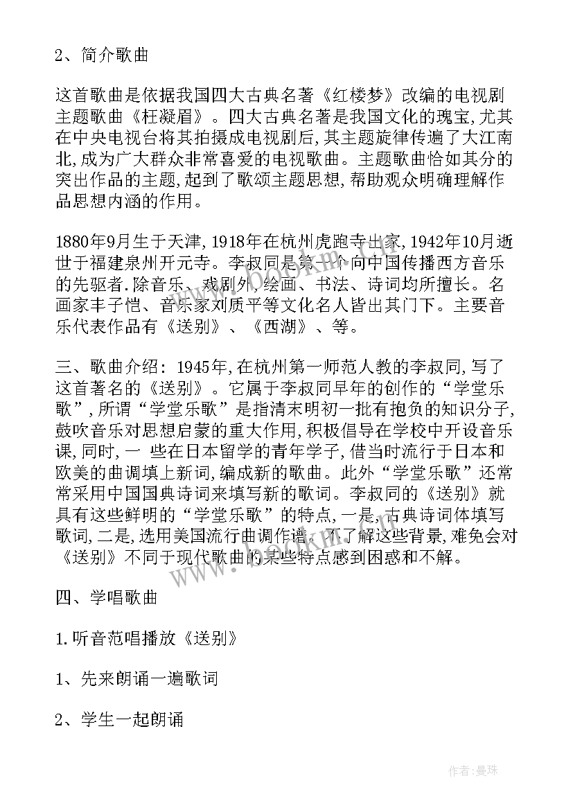 2023年学歌曲心得体会(优质5篇)