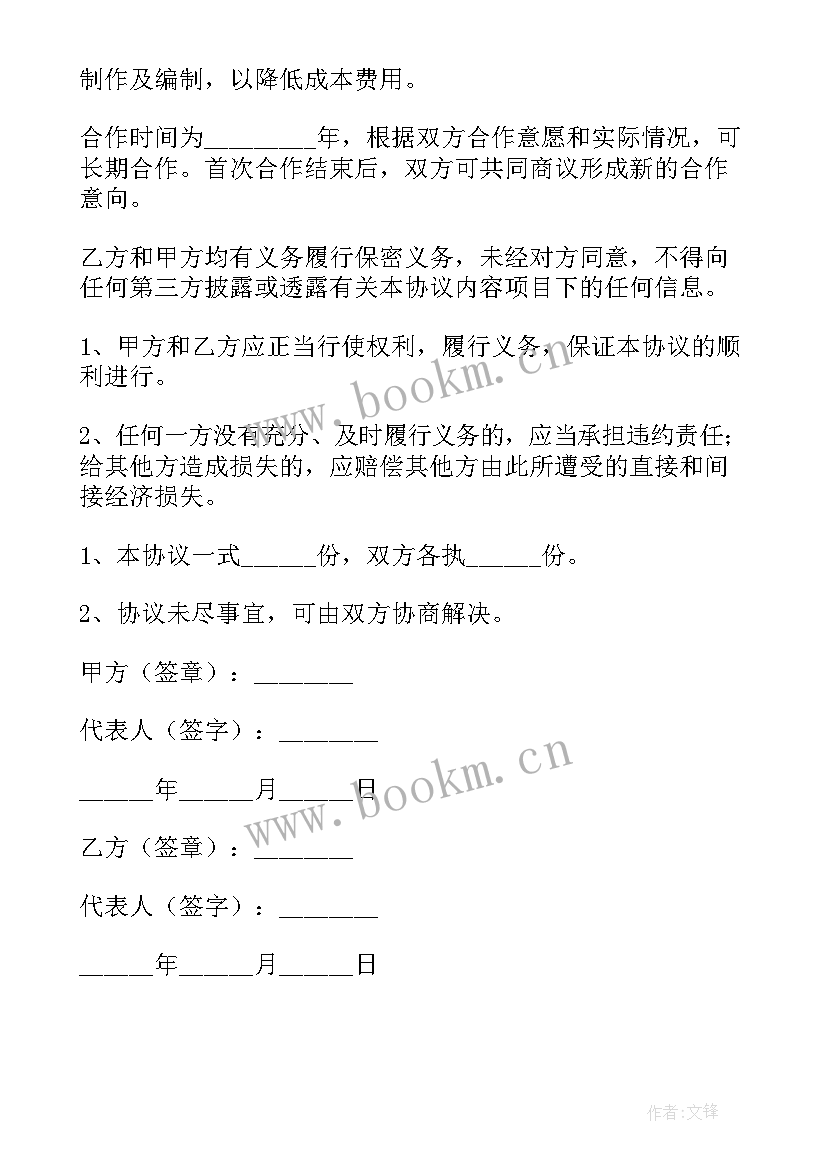 2023年学校企业合作协议书 用人企业与学校合作协议(模板5篇)