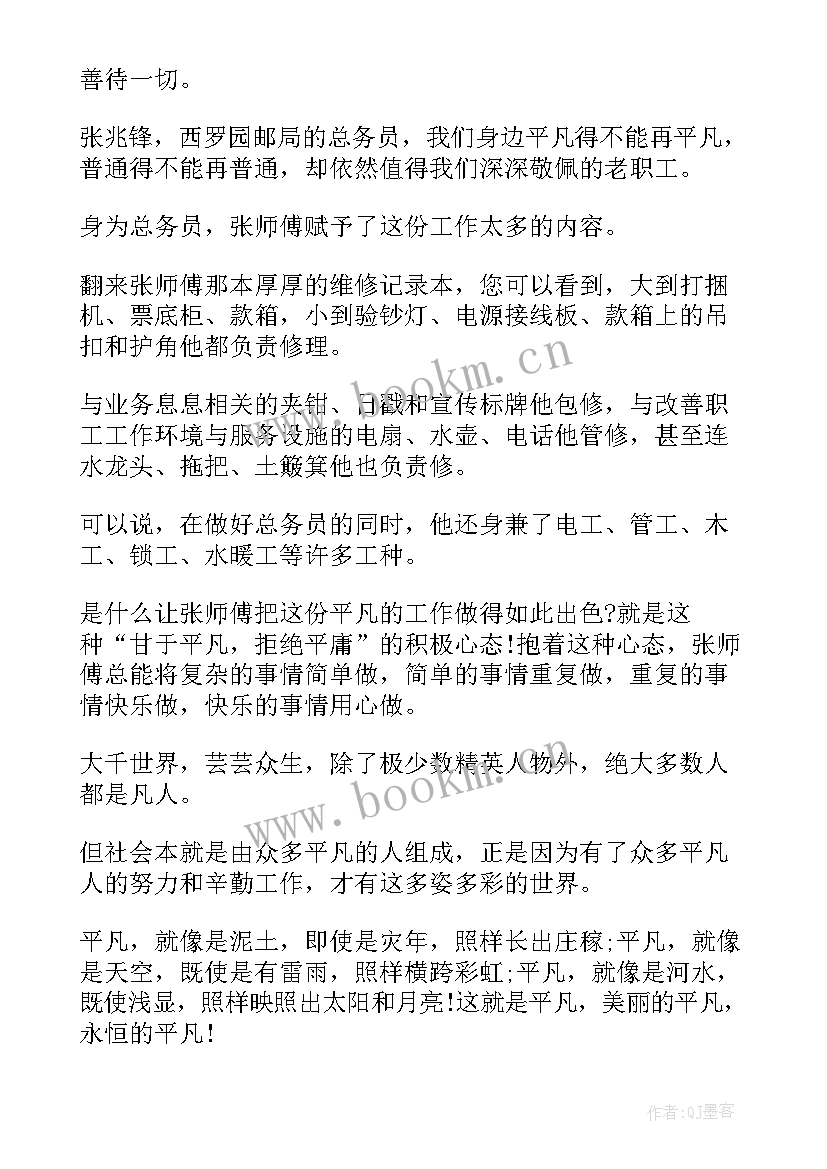 最新柜员服务心得体会(优秀8篇)