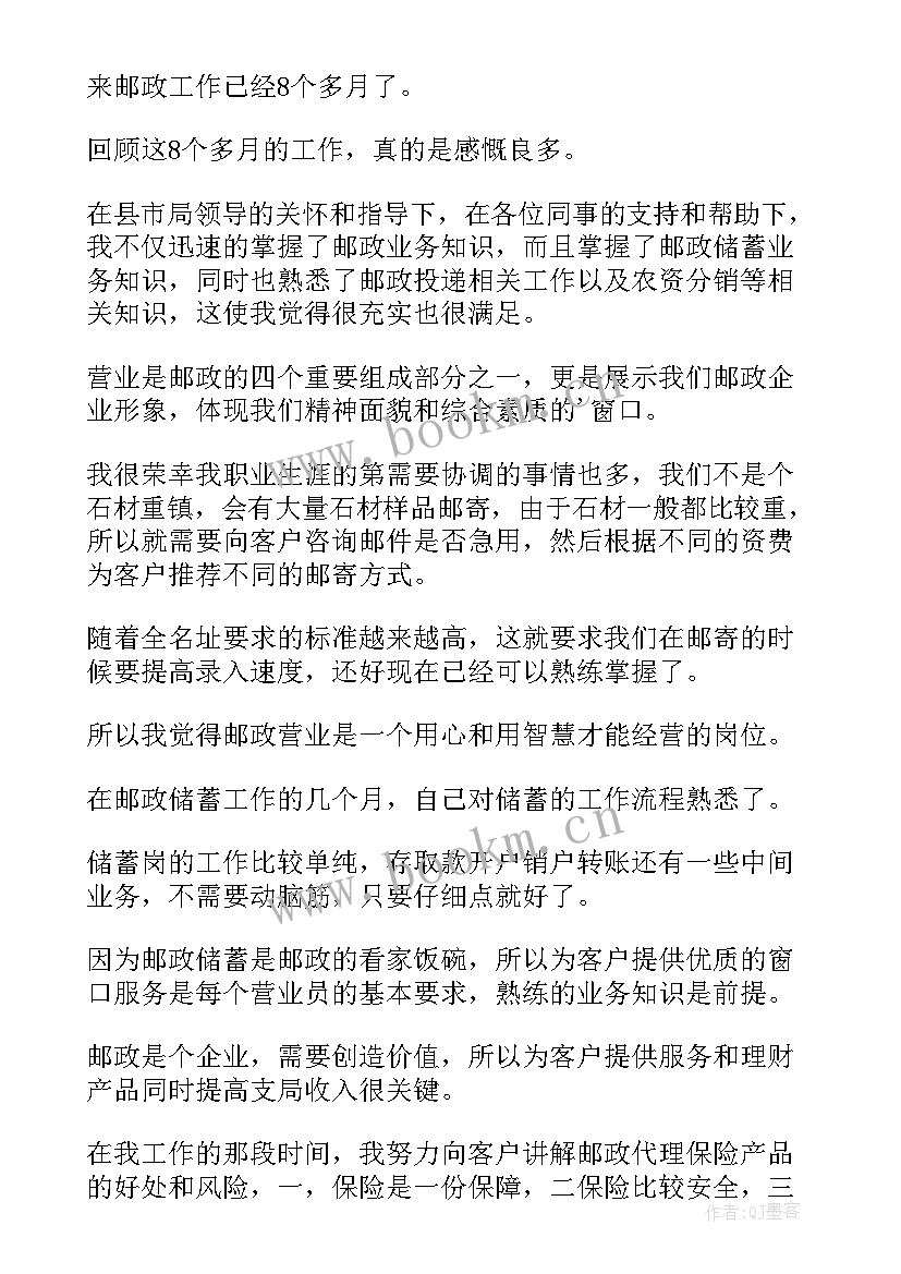 最新柜员服务心得体会(优秀8篇)