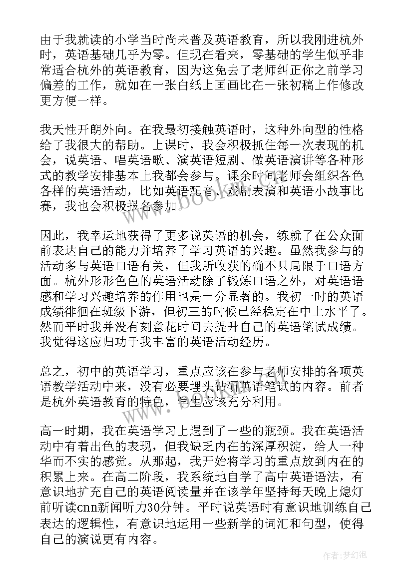 竞赛心得体会 竞赛的心得体会(精选7篇)