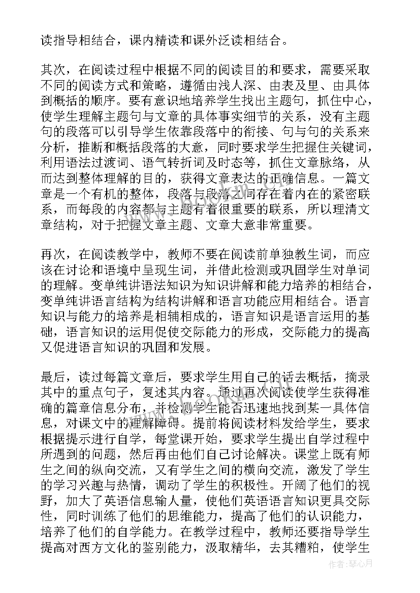 最新阅读心得高中 高中孩子阅读心得体会(通用6篇)