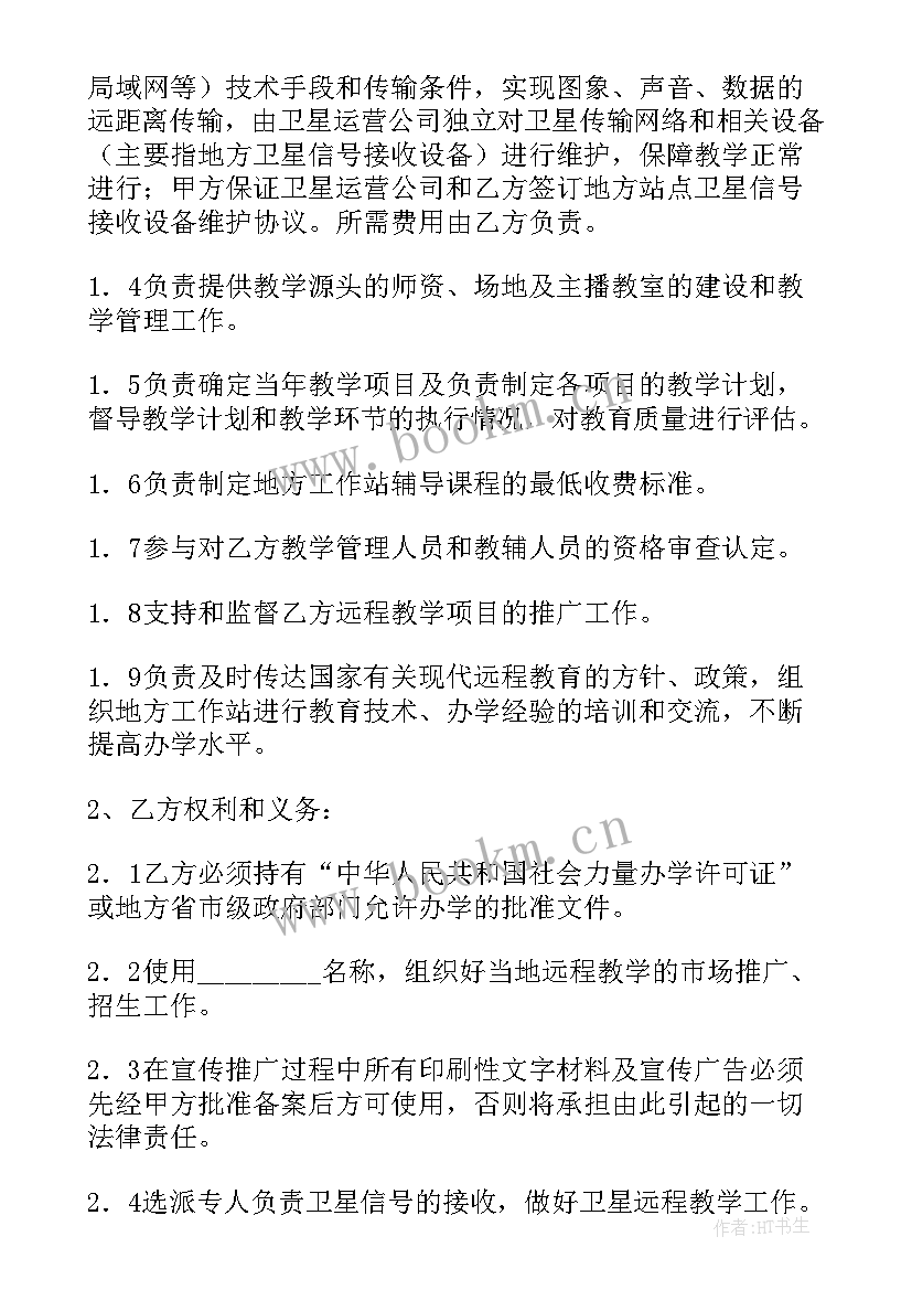 公司和解协议书才有法律效力(精选5篇)