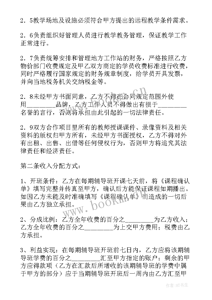 公司和解协议书才有法律效力(精选5篇)