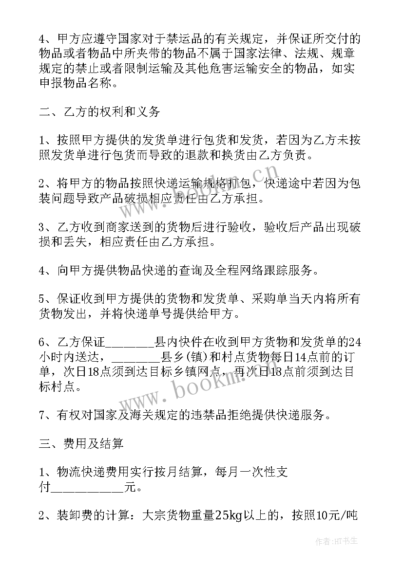 公司和解协议书才有法律效力(精选5篇)