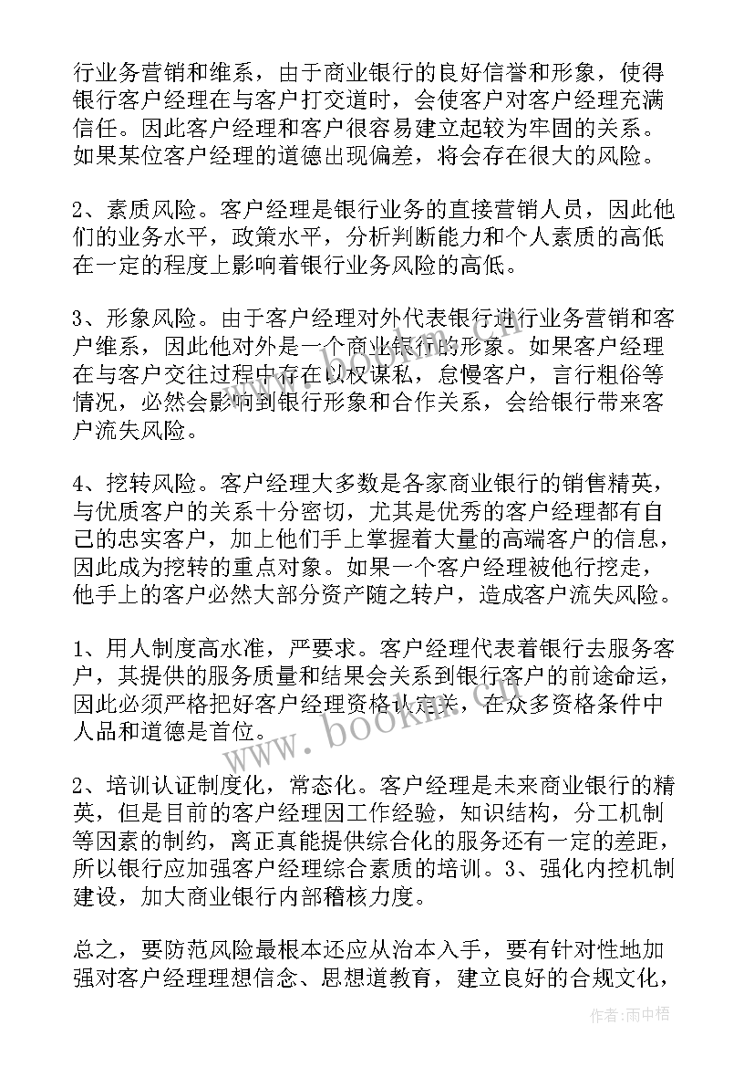 最新销售找客户心得(大全6篇)