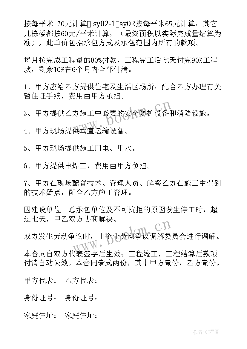 工程劳务分包合同的法律效力 工程分包协议书(精选8篇)