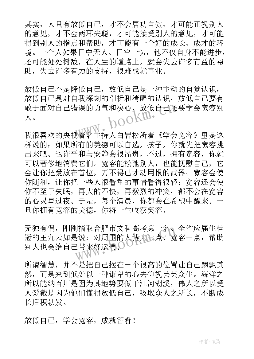 最新感悟和心得一样吗(模板9篇)