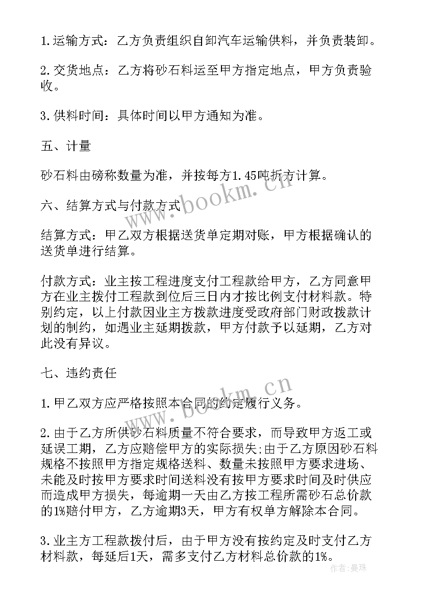 最新期货委托协议书有法律效力吗(实用5篇)