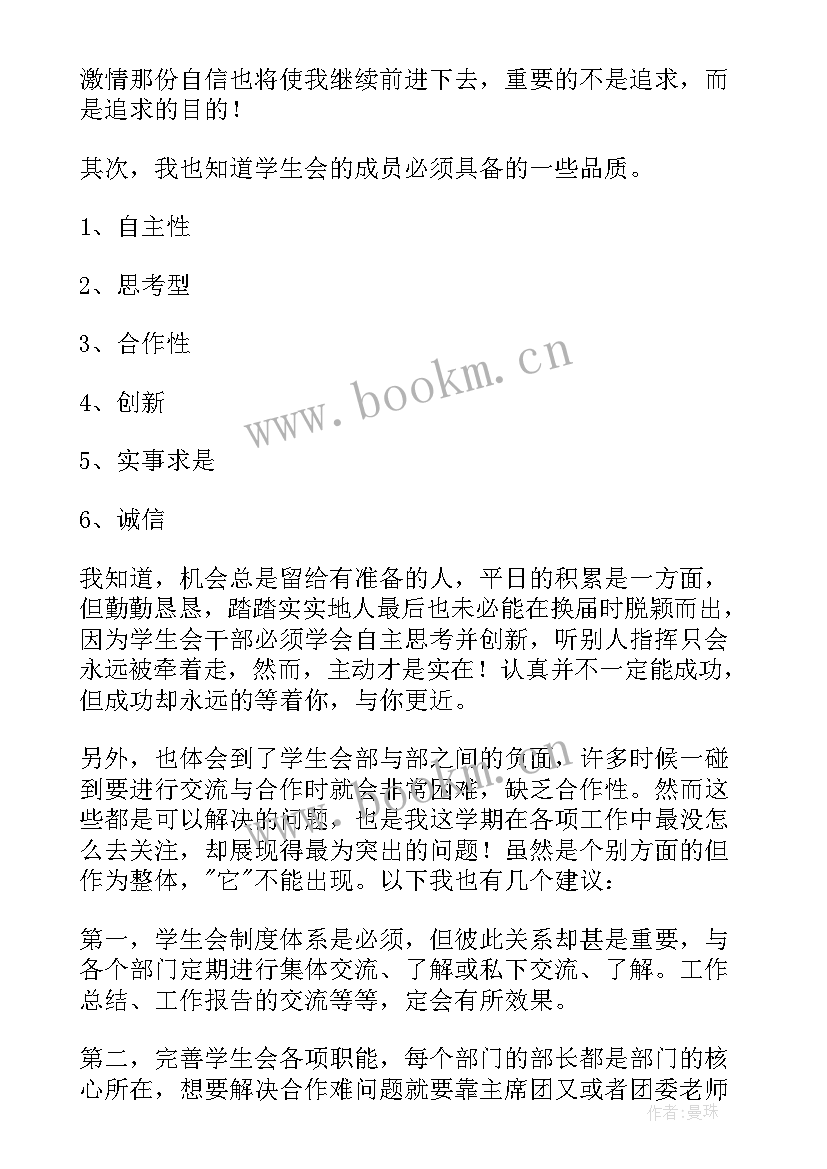 最新初到社区心得体会 社区工作心得体会(汇总6篇)