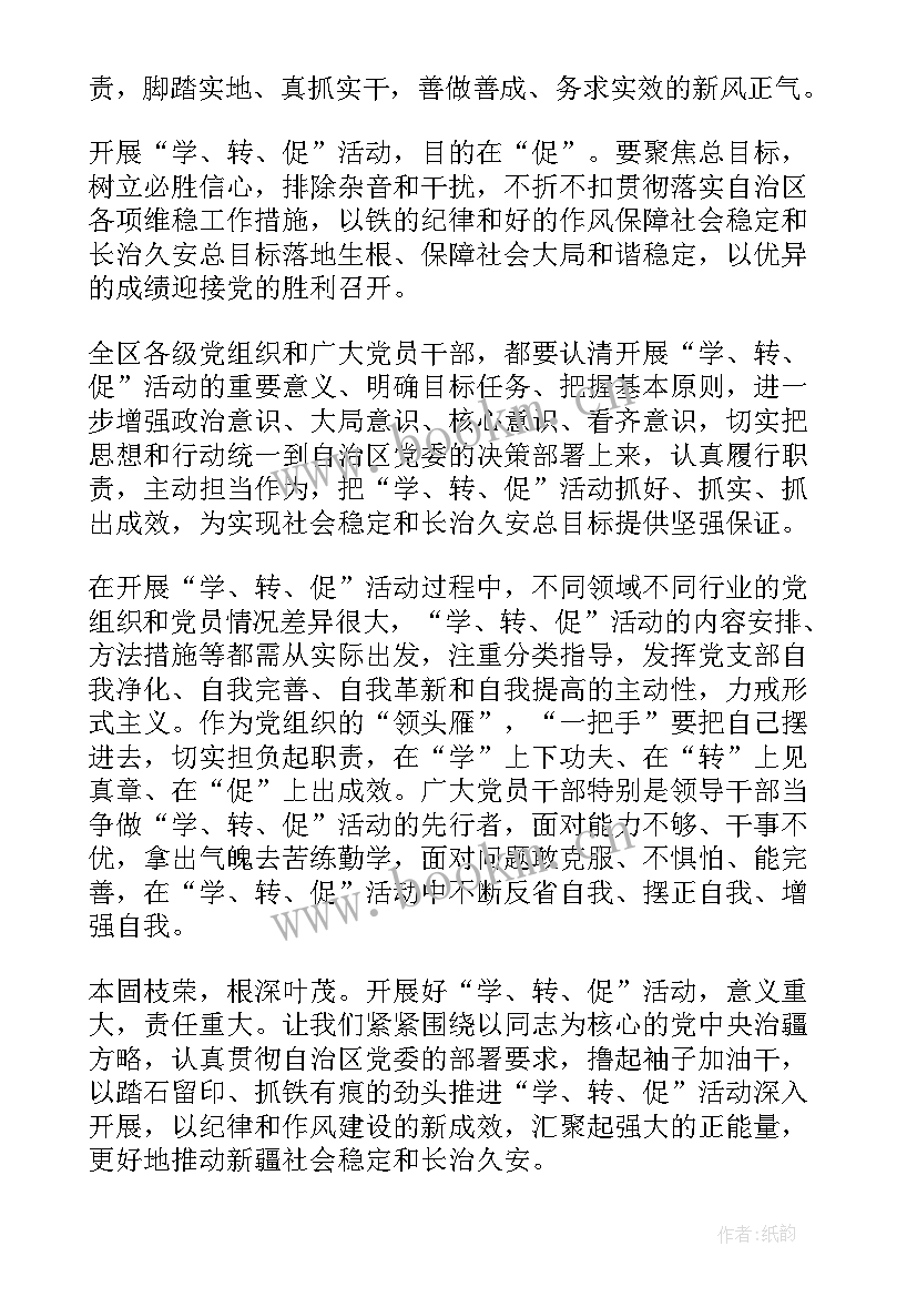 2023年讨论心得体会 大讨论心得体会(通用9篇)