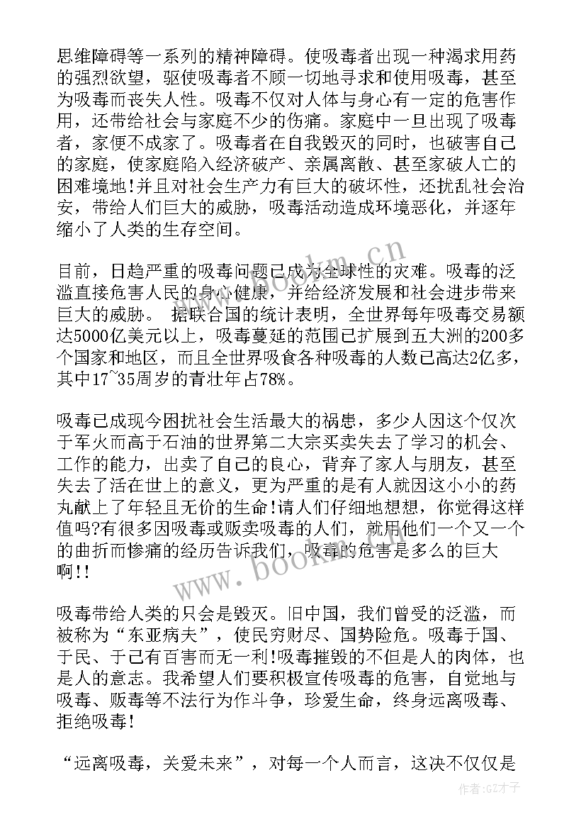 最新禁毒心得体会免费 禁毒心得体会(模板6篇)