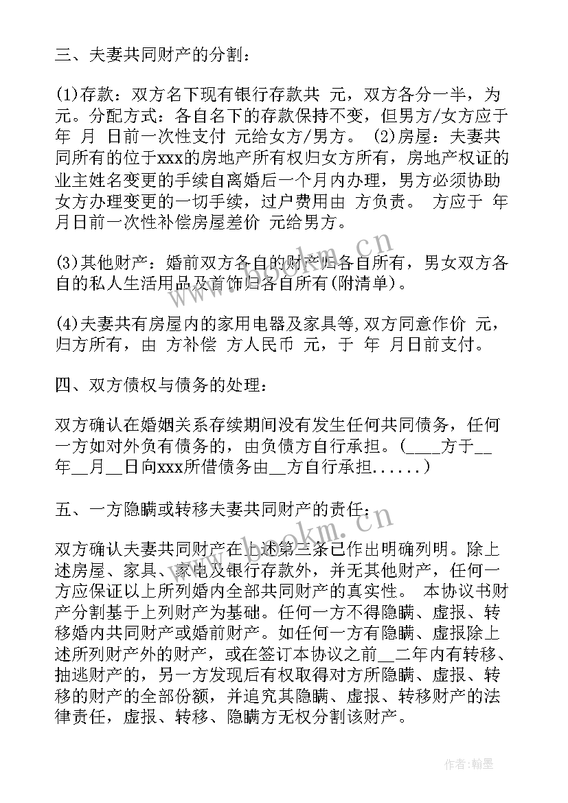 最新离婚协议的公证可以异地吗(优质9篇)