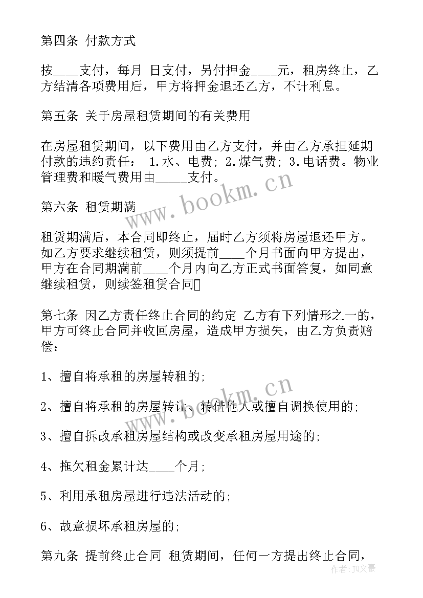 写字楼租房协议(模板5篇)