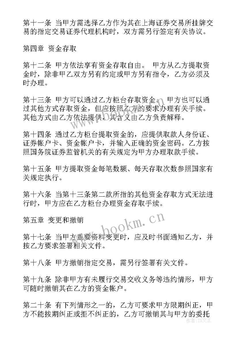 2023年委托出口和代理出口有区别(汇总5篇)