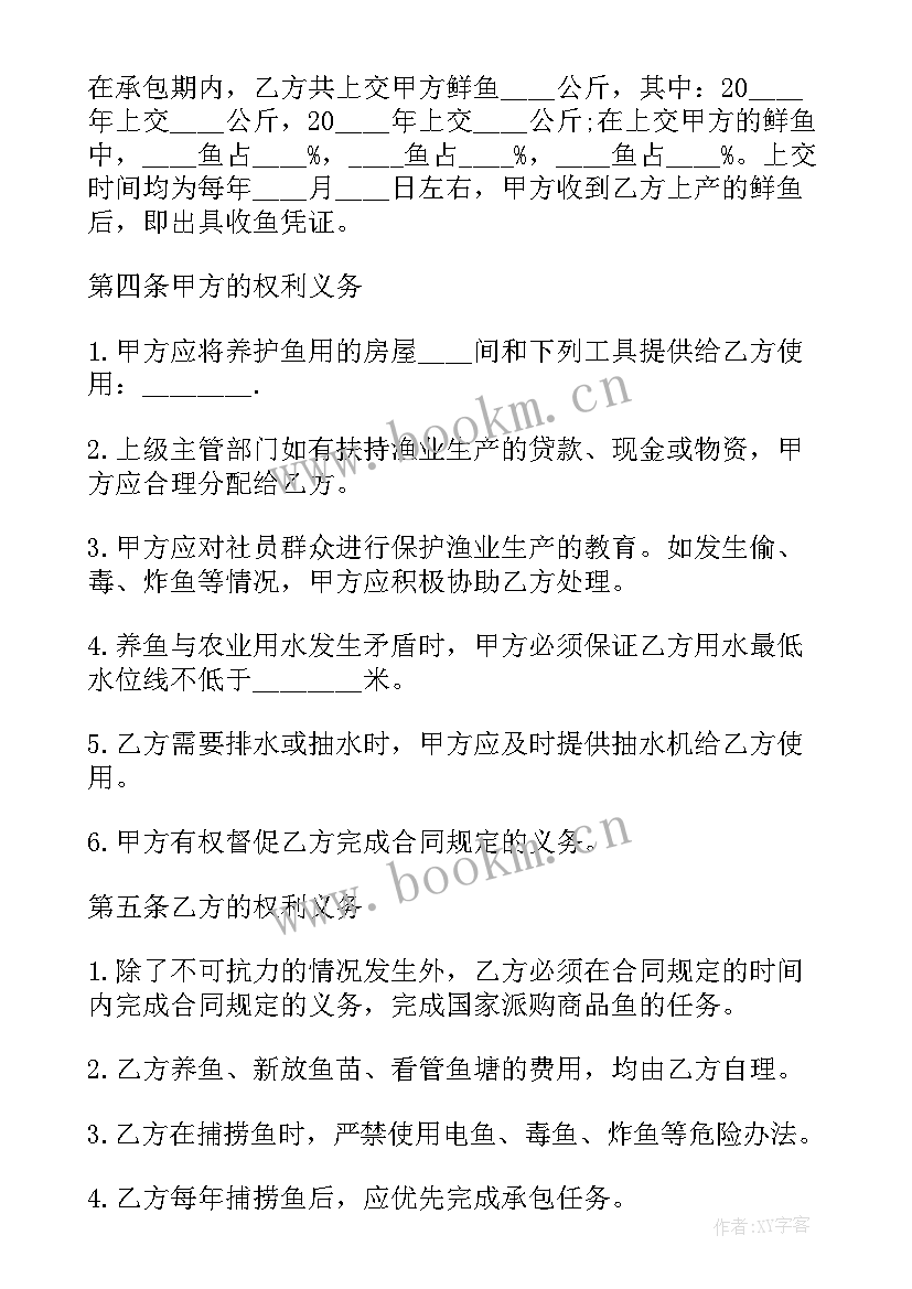 最新鱼塘合伙协议书(模板5篇)