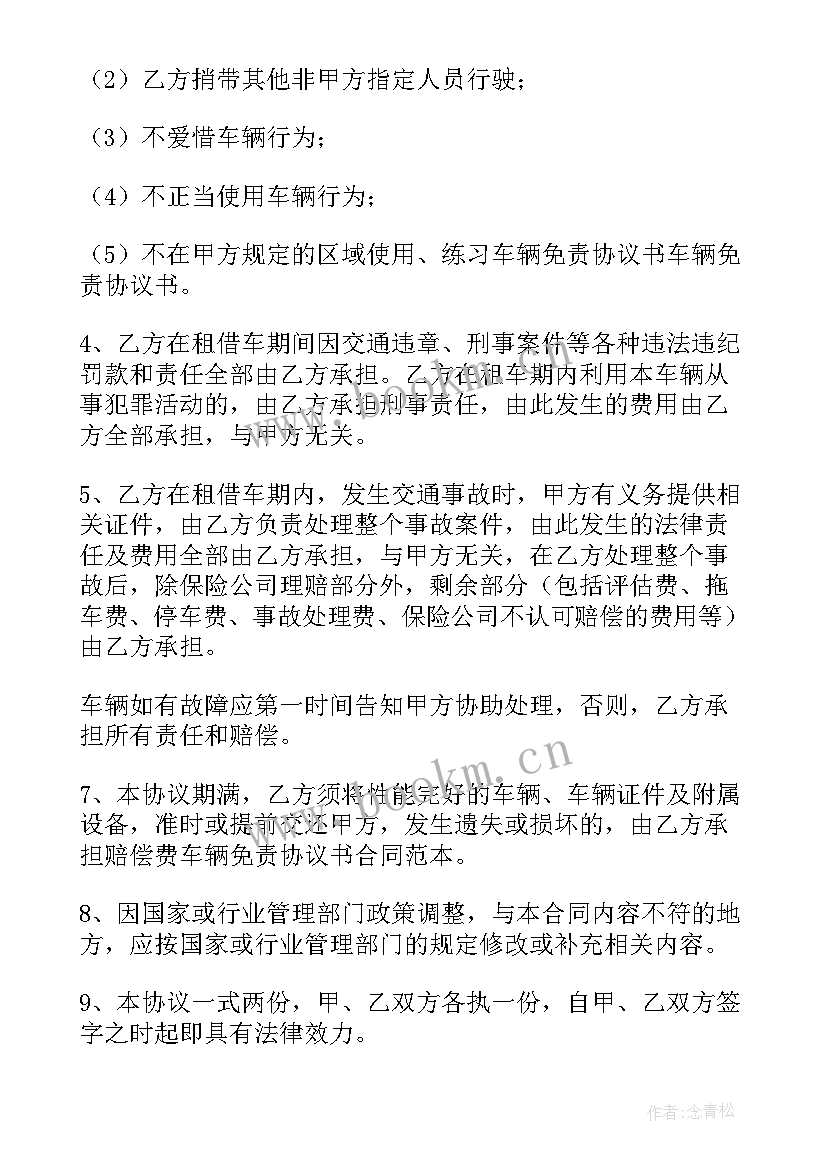 最新思政课校外实训基地协议书 校外实训基地协议书(优质5篇)