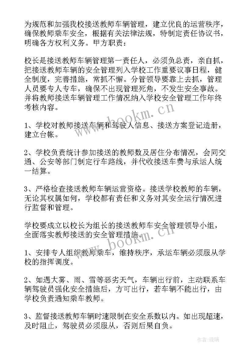 2023年学生安全责任协议书怎样签字 学生安全责任协议书(优质5篇)