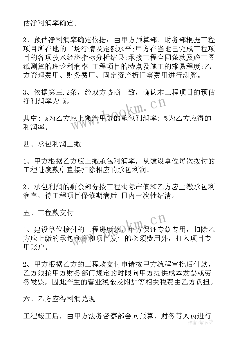 最新保安项目承包协议书 项目承包协议书(优秀5篇)