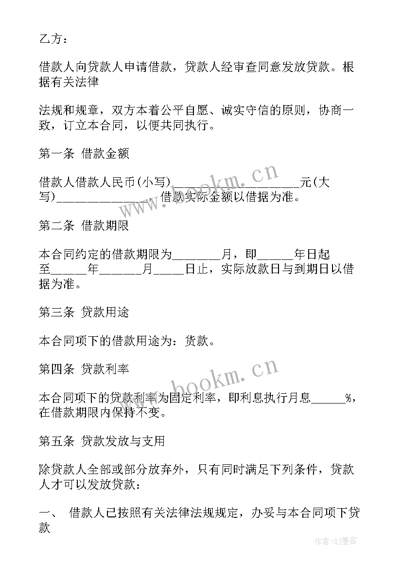 最新反担保协议有效吗(大全6篇)