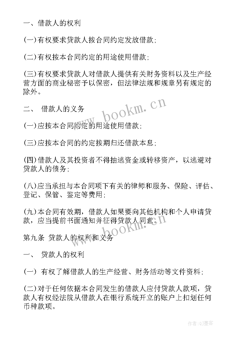 最新反担保协议有效吗(大全6篇)