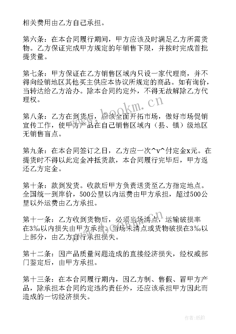 茶叶购销合同 英文茶叶对外销售合同(通用5篇)