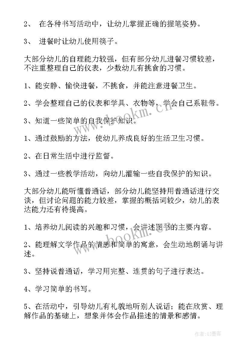 班级工作计划包括哪些内容(精选5篇)