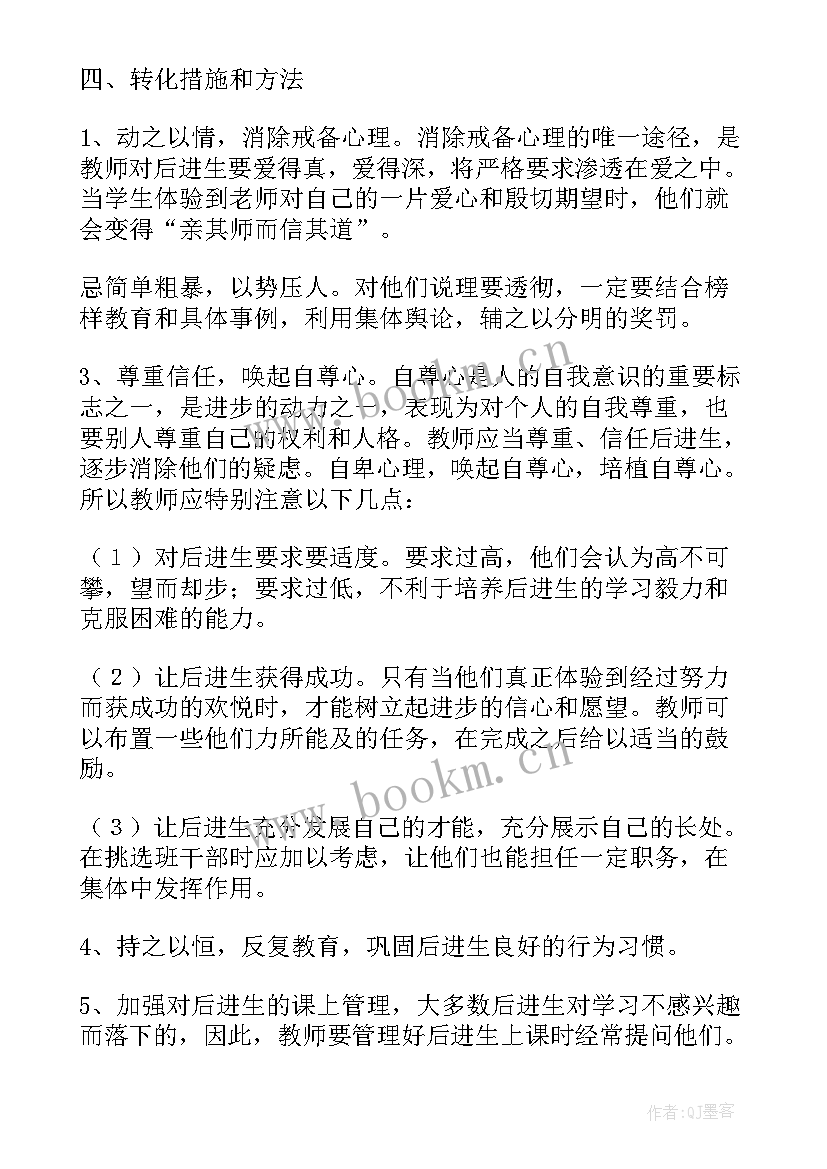 班级工作计划包括哪些内容(精选5篇)