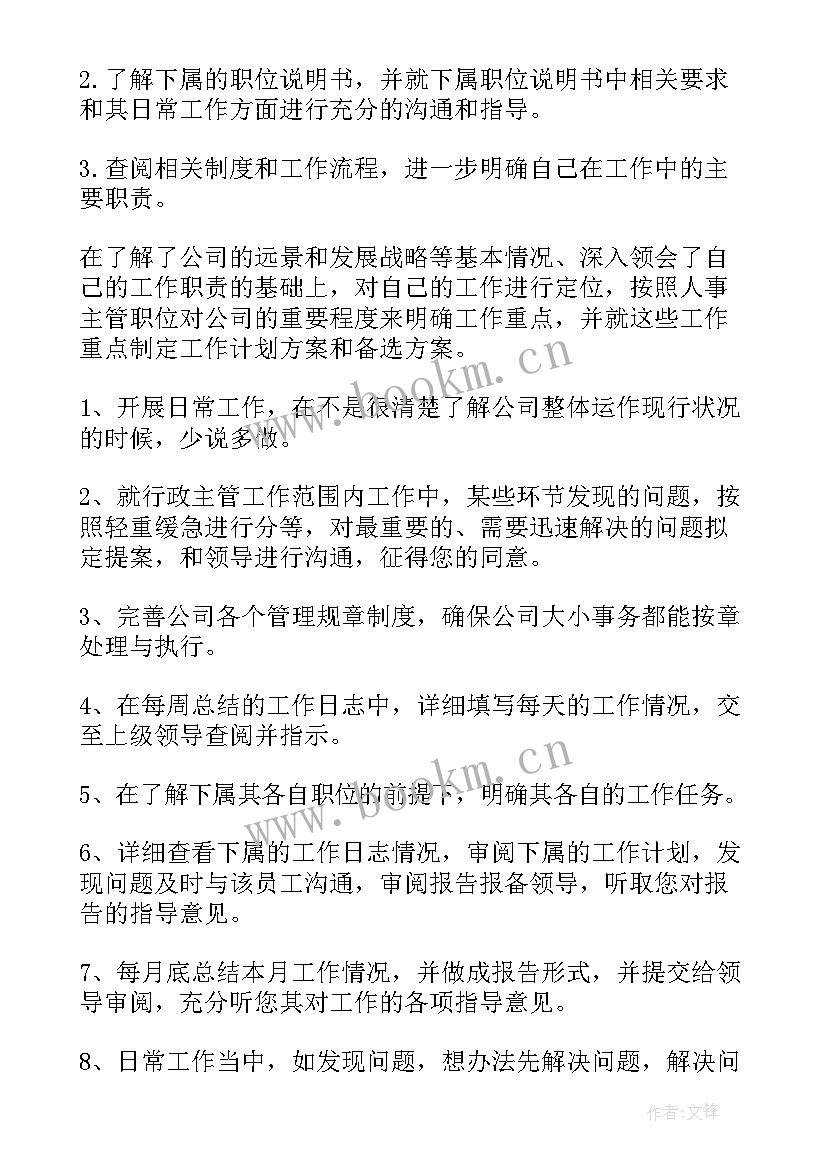 最新生产工作计划(模板5篇)