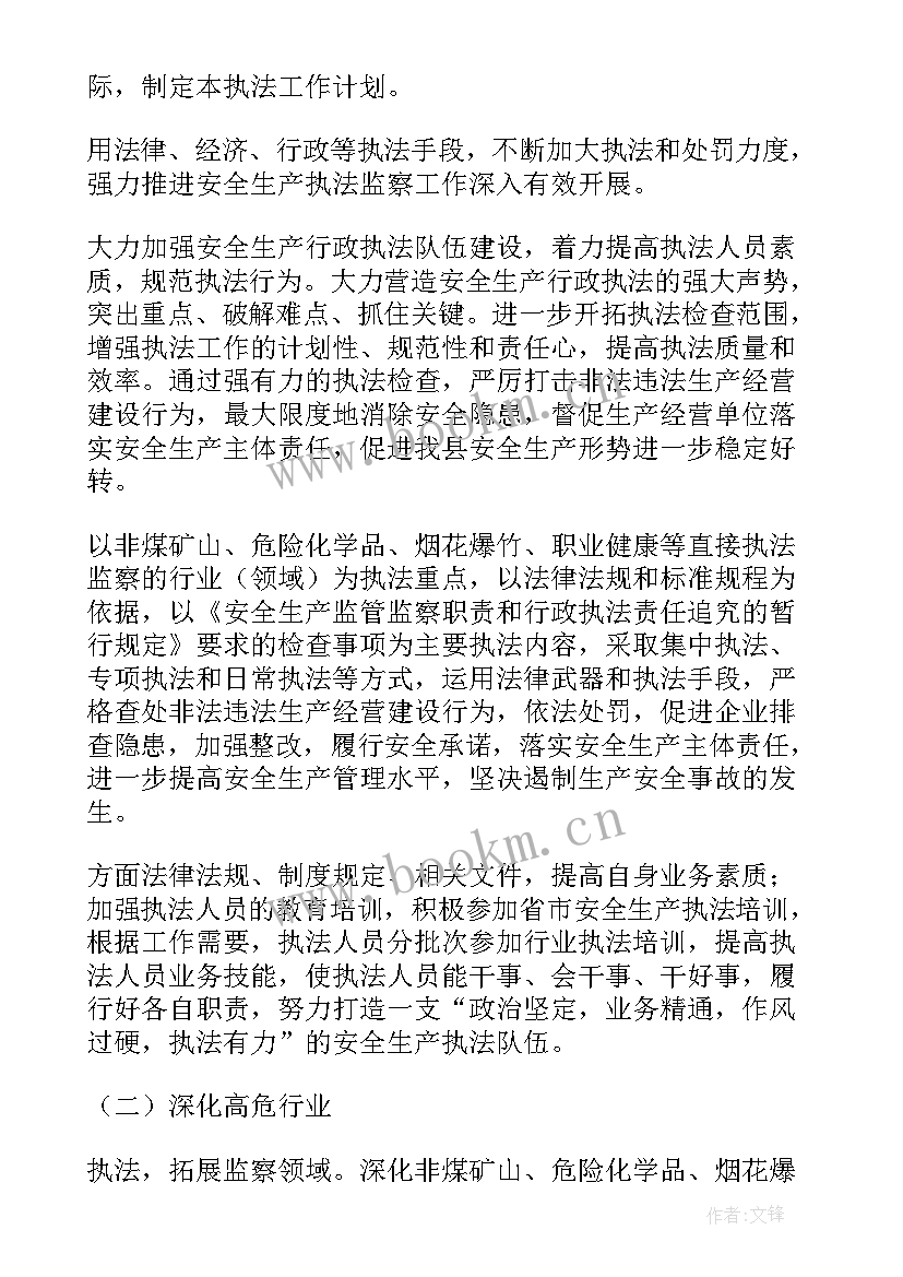 最新生产工作计划(模板5篇)