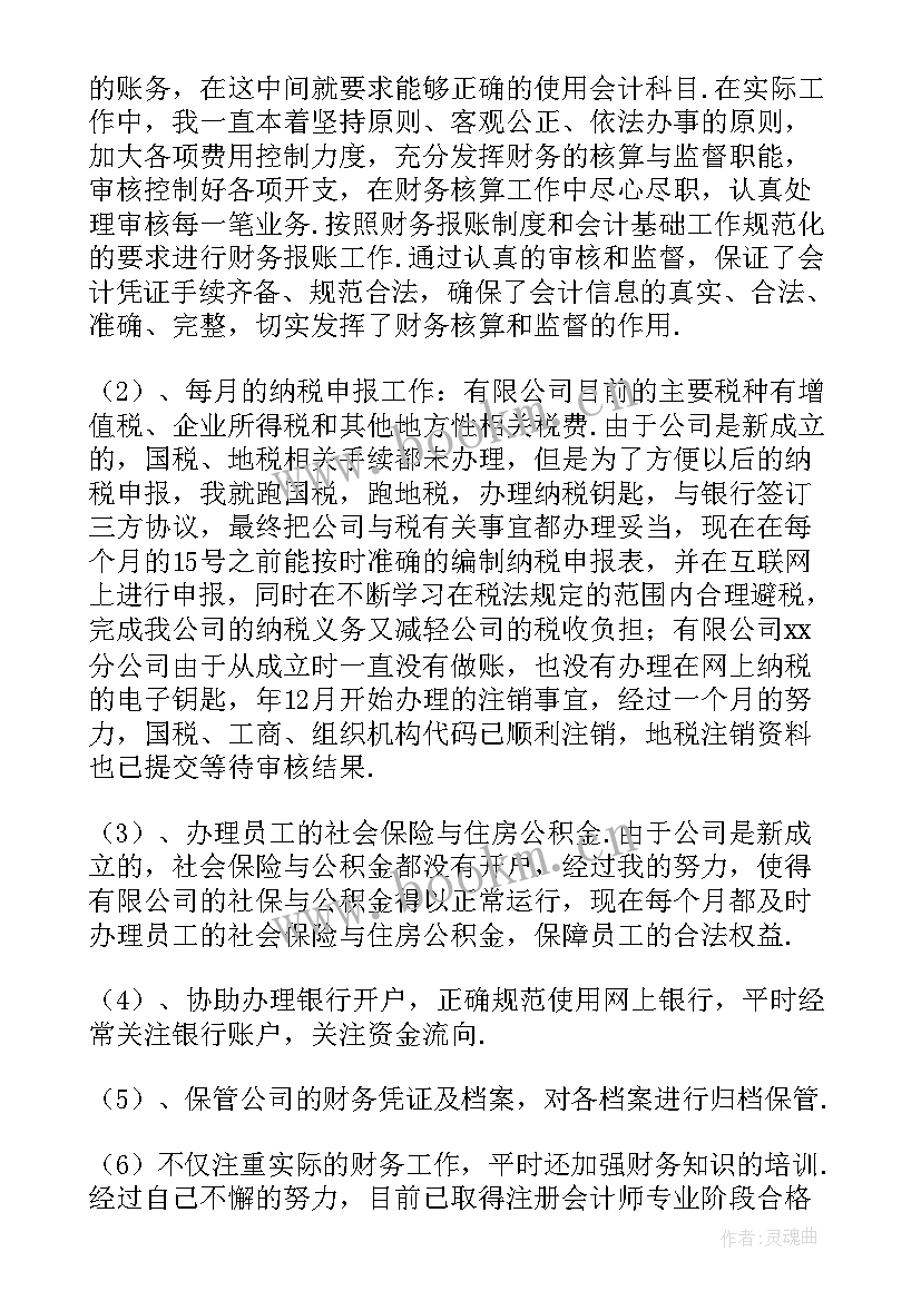 出纳工作的总结报告 出纳工作总结(实用7篇)