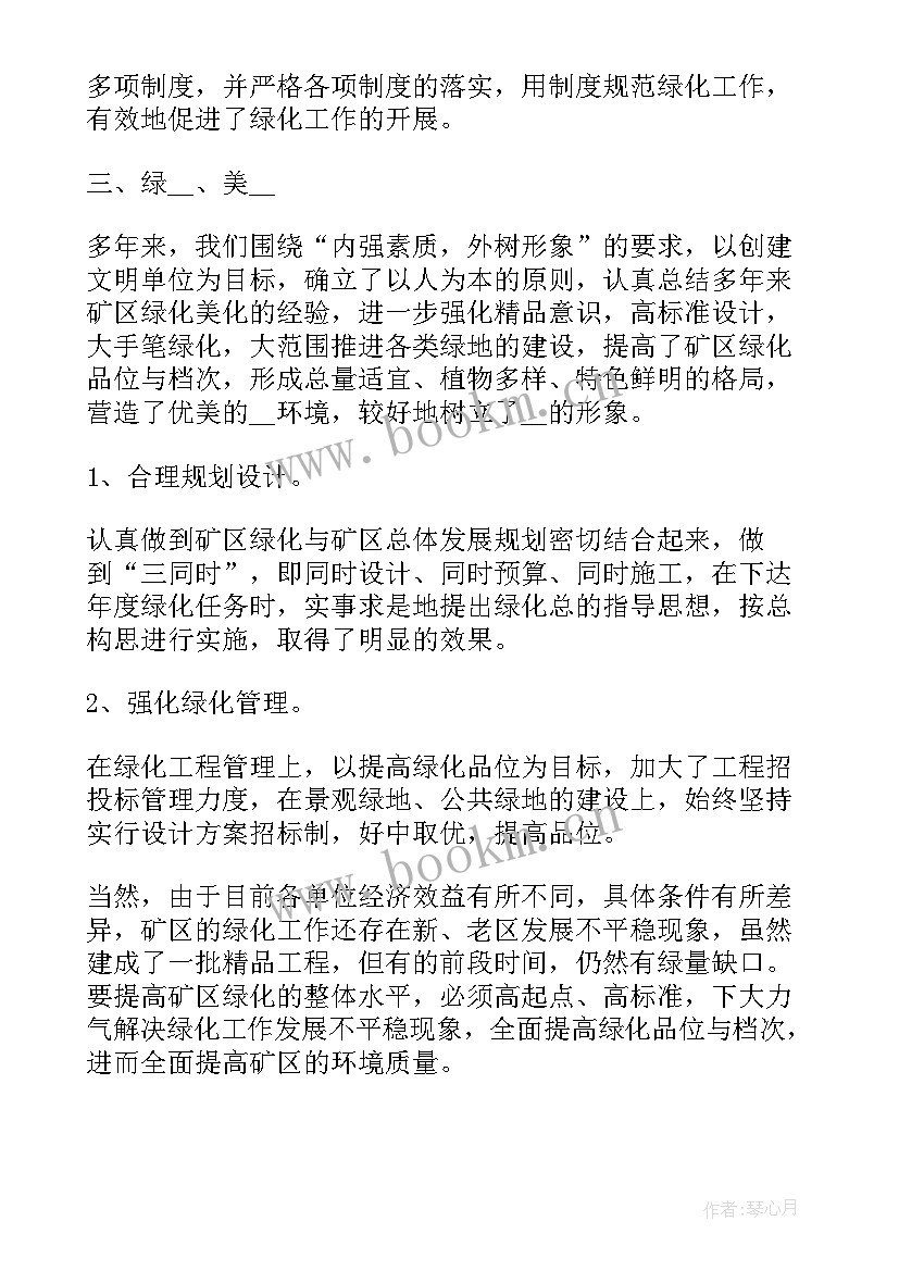 2023年工程巡检总结 工程师心得体会(大全10篇)