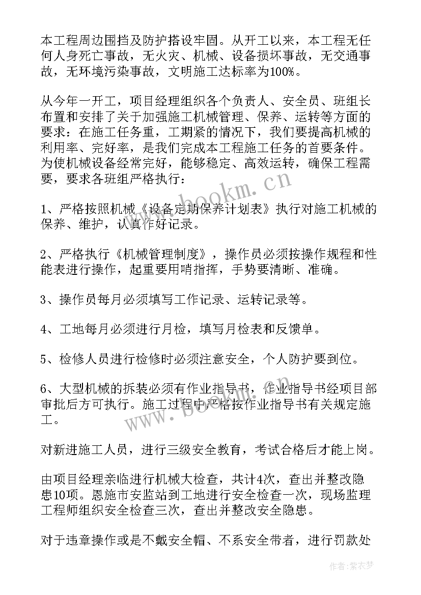 最新安全工作总结及下一年计划(优质5篇)