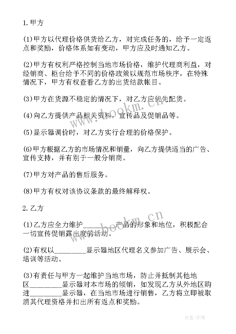 商用披萨售卖合同版(精选8篇)