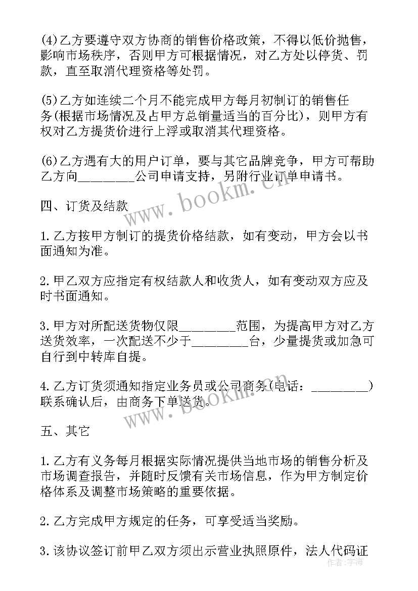 商用披萨售卖合同版(精选8篇)