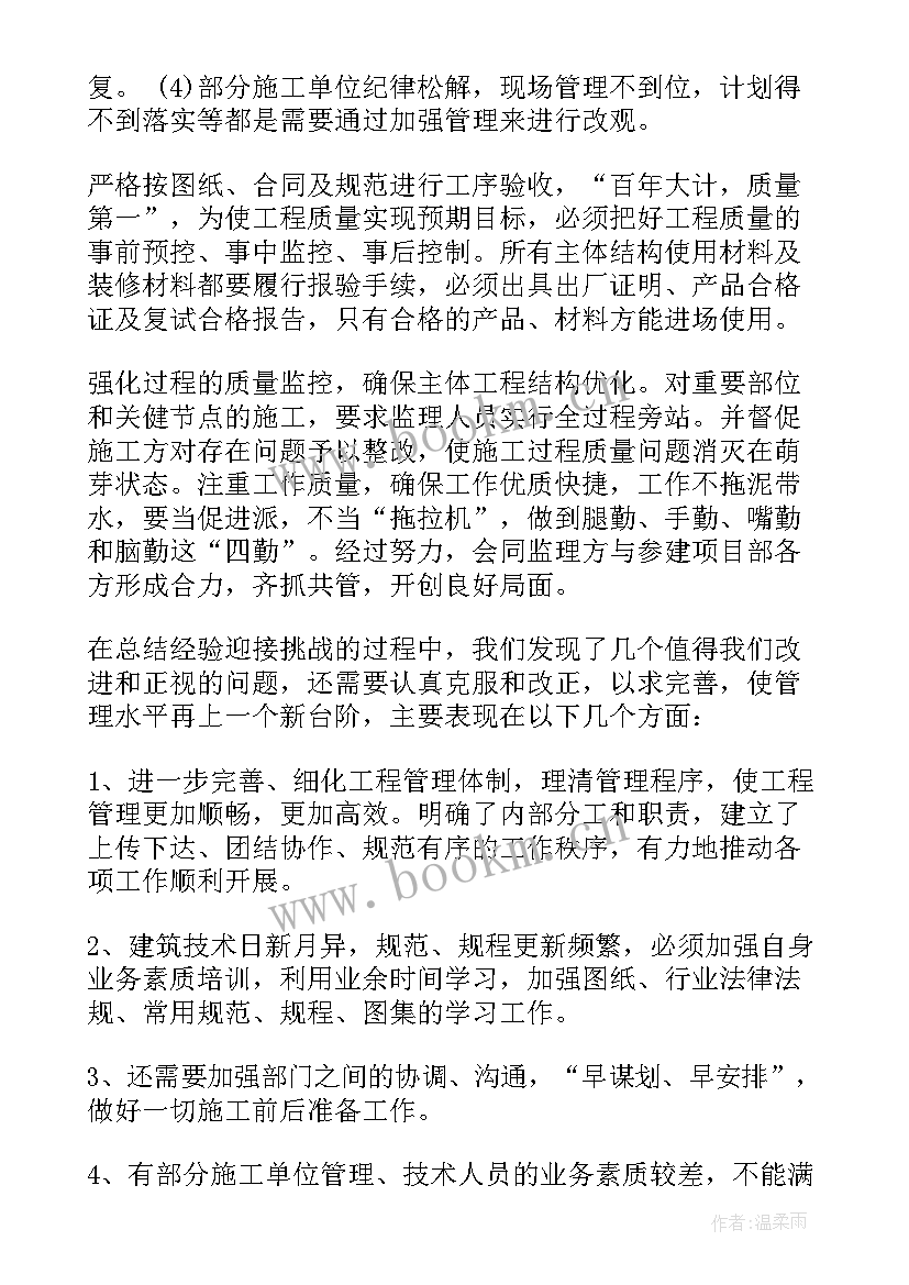 2023年房地产销售工作总结(实用7篇)