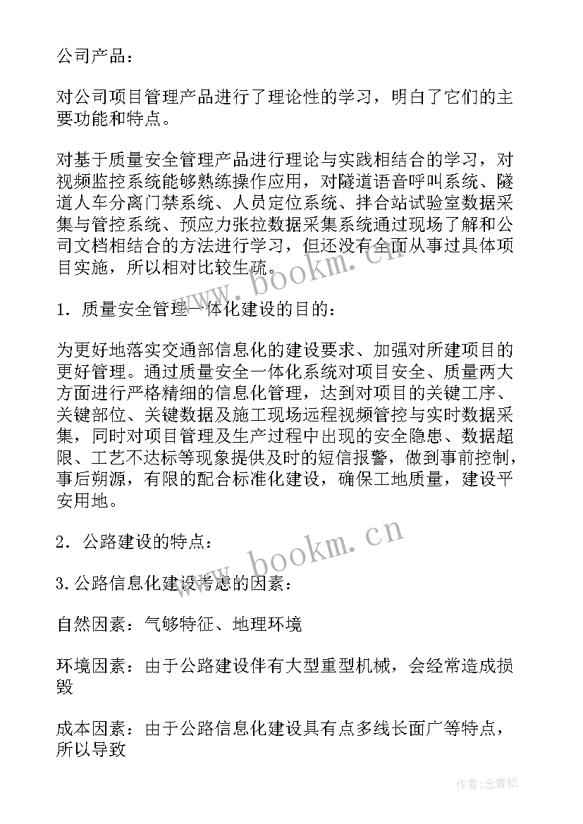 仪表转正申请书 转正工作总结(优秀7篇)