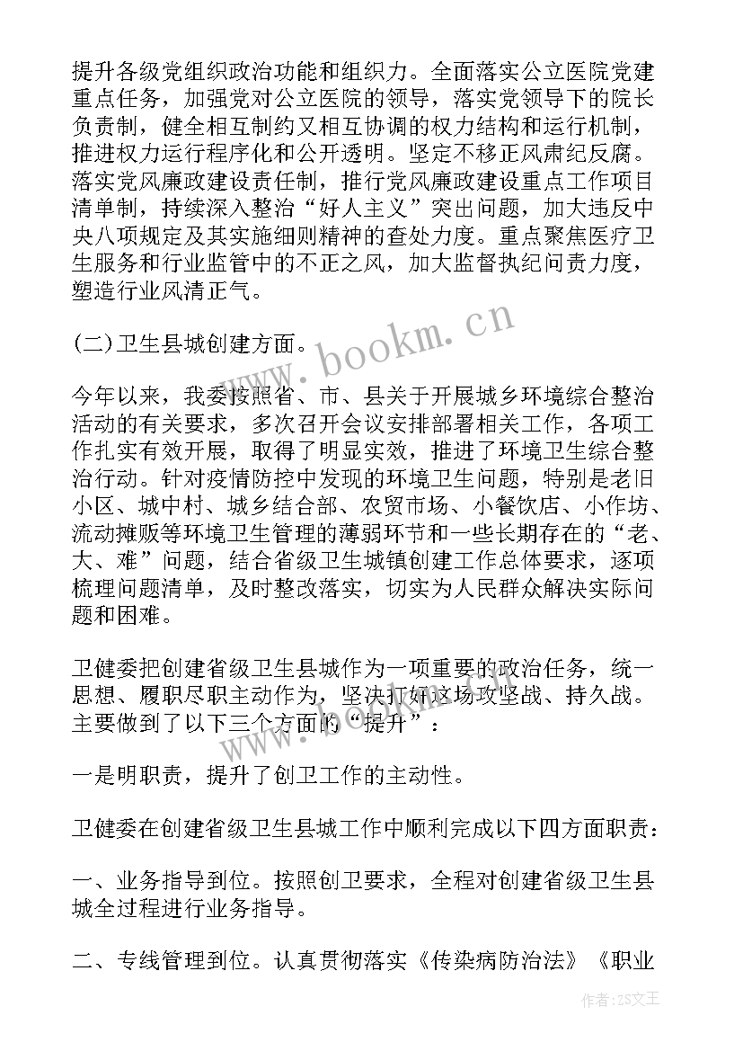 最新核酸检测工作总结 核酸检测方案(精选6篇)