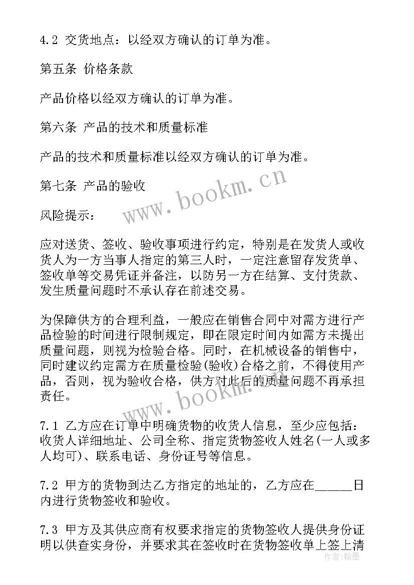 2023年合伙人店面经营合同(汇总7篇)