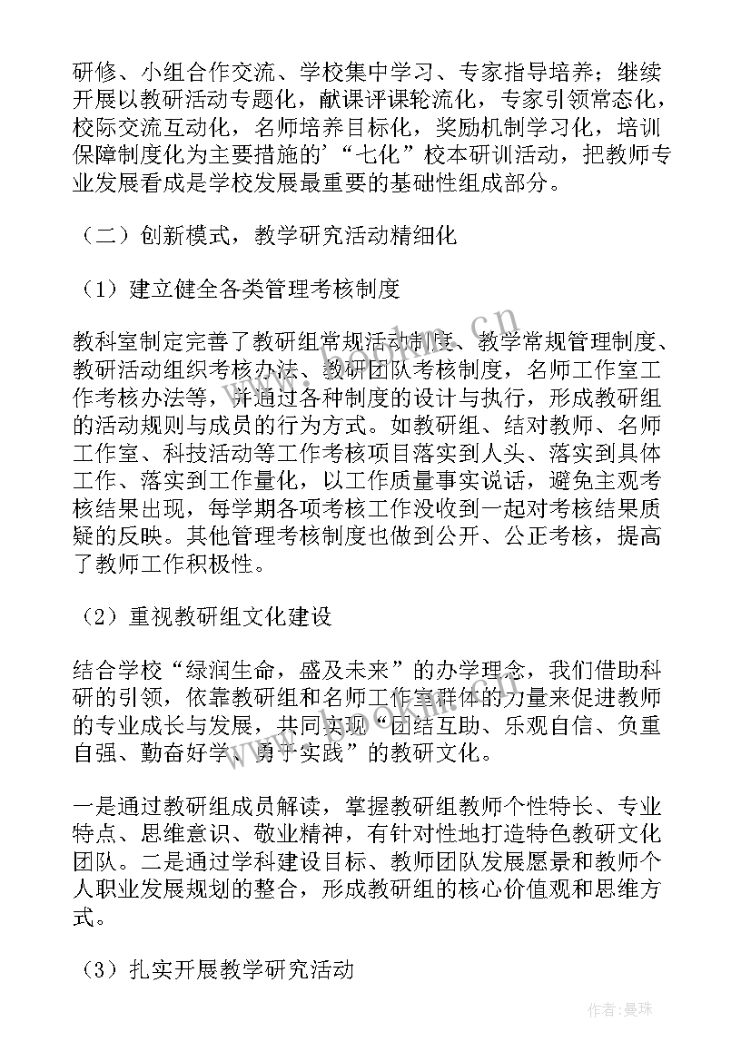 疫情期间科室工作总结(优秀6篇)