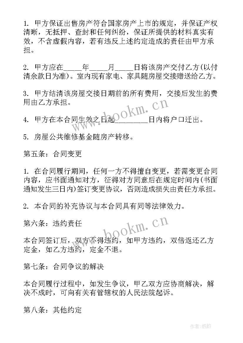 轻钢结构房屋施工合同 青岛轻钢房屋合同(通用5篇)