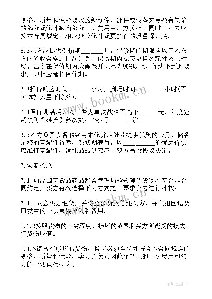 医院合伙人合同(大全10篇)