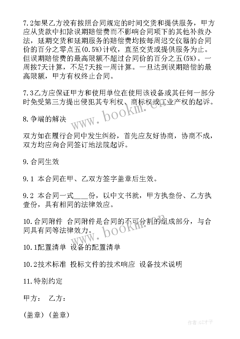 医院合伙人合同(大全10篇)